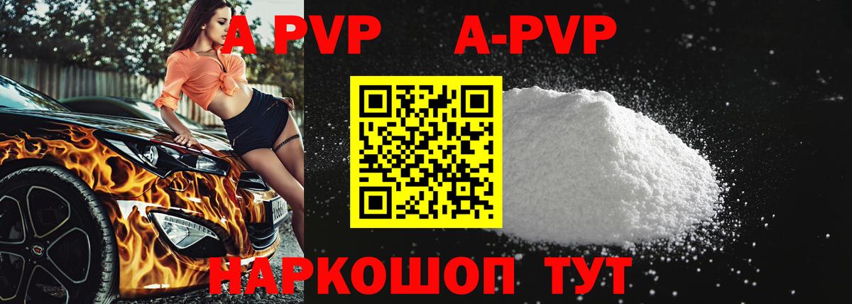 Alfa_PVP кристаллы  Альфа ПВП Соль  Югорск  Вход с VPN  A PVP  А ПВП крисы CK 