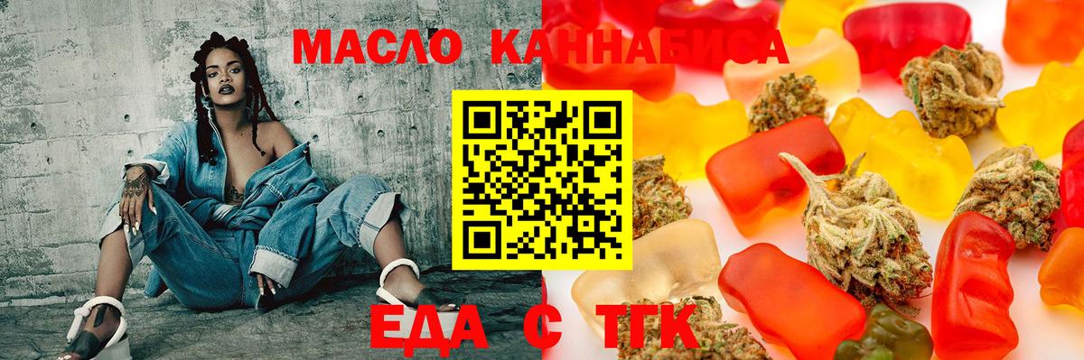 Югорск  Cannafood марихуана  Вход с VPN 