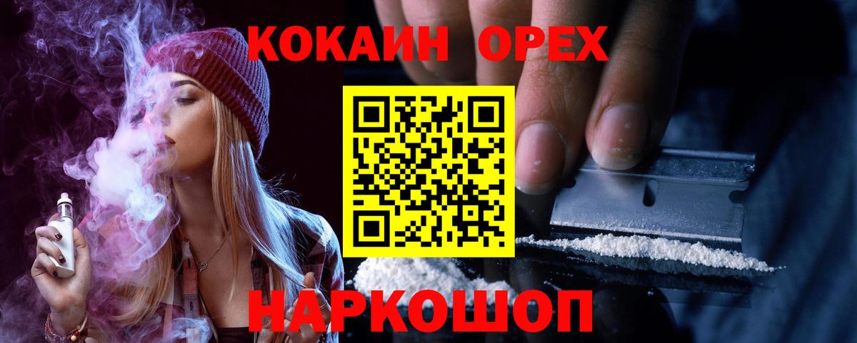 COCAIN FishScale Югорск