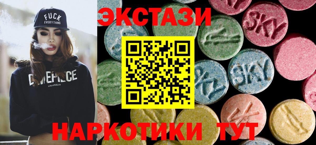 Югорск  Ecstasy  Вход с VPN  ЭКСТАЗИ 300 mg 