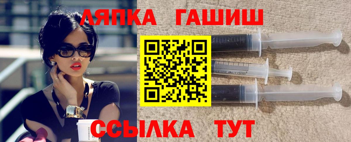 ГАШИШ ice o lator Югорск