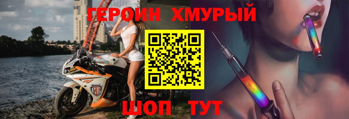 Героин белый  Вход с VPN  Югорск 
