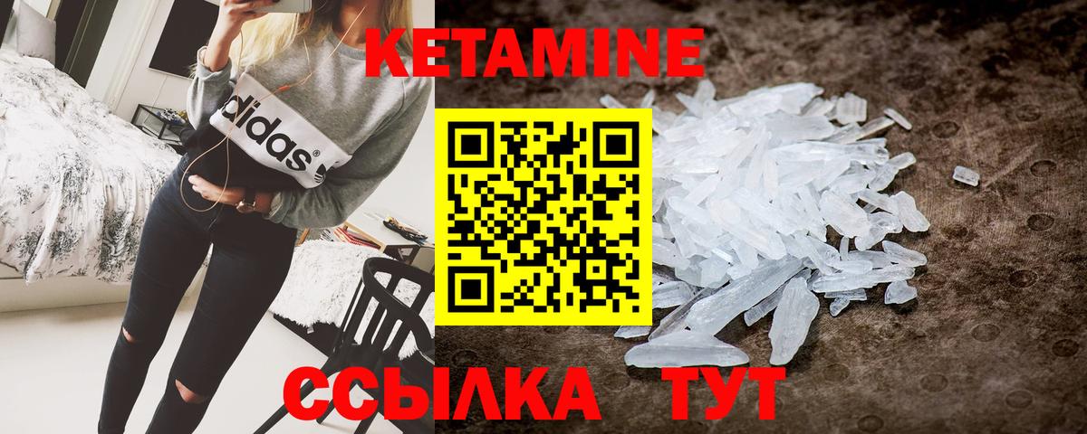 КЕТАМИН ketamine  Вход с VPN    зеркало  Югорск 