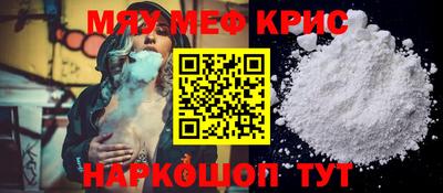 мефедрон VHQ Новодвинск