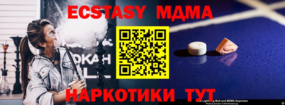 Югорск  МДМА Molly  Вход с VPN  MDMA  MDMA VHQ 