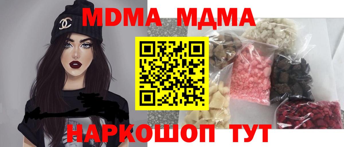 MDMA кристаллы Югорск