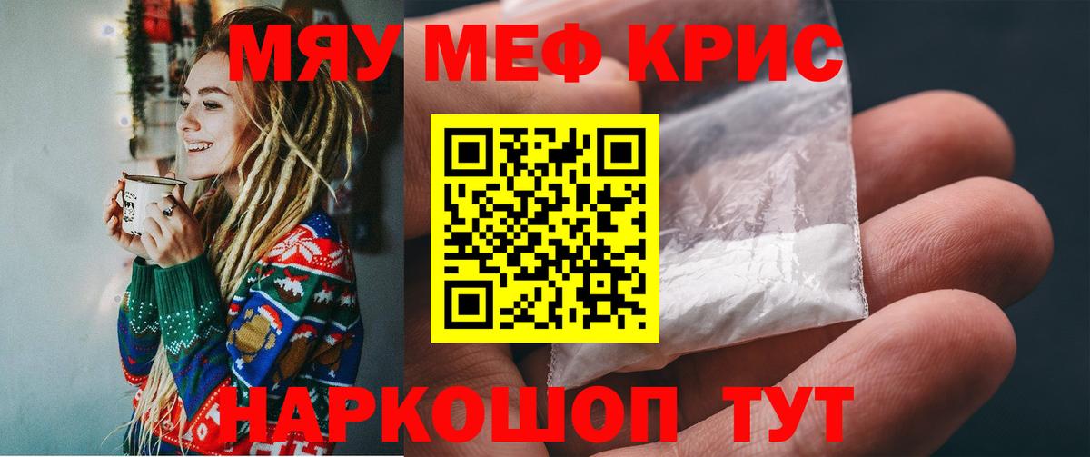 Мефедрон мука Югорск