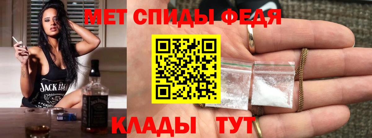МЕТАМФЕТАМИН Декстрометамфетамин 99.9% Югорск