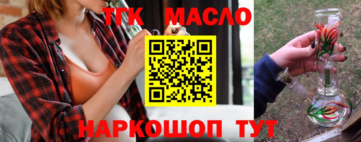ТГК жижа Югорск