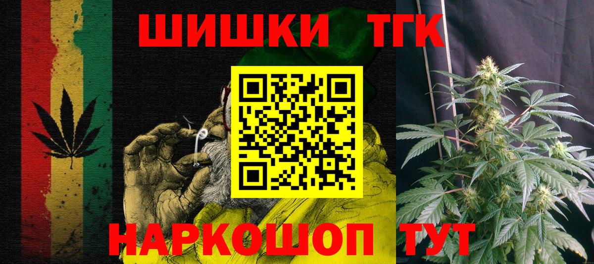 Югорск  Конопля THC 21%  Вход с VPN  МАРИХУАНА Bruce Banner  Каннабис тримм 